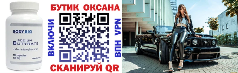 маркетплейс официальный сайт  Белоозёрский  БУТИРАТ GHB 