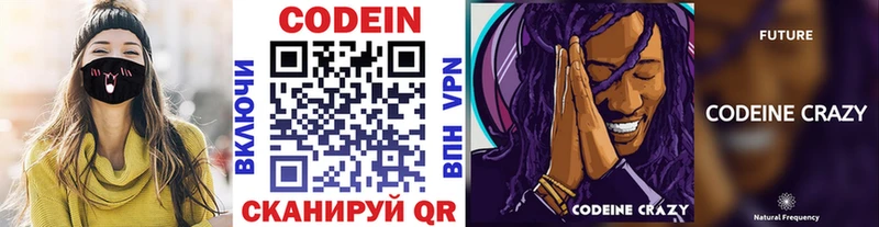 МЕГА рабочий сайт  Белоозёрский  Codein Purple Drank  где купить наркоту 