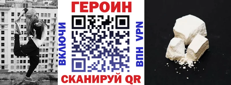 Героин белый  даркнет сайт  Белоозёрский 
