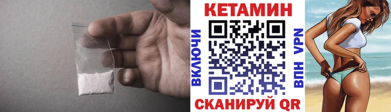 Кетамин ketamine  Белоозёрский 