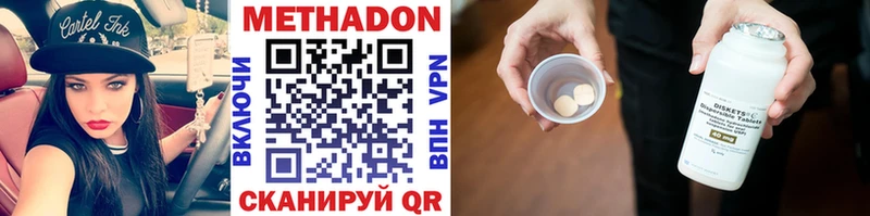 МЕТАДОН VHQ  купить наркоту  Белоозёрский 
